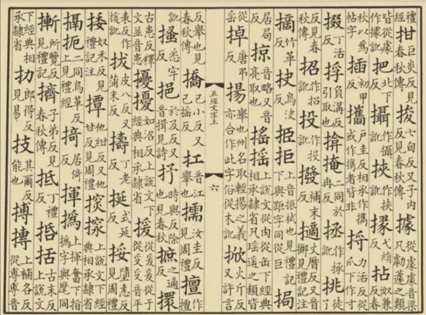 (唐朝)字样学兴起 - 历朝驿站