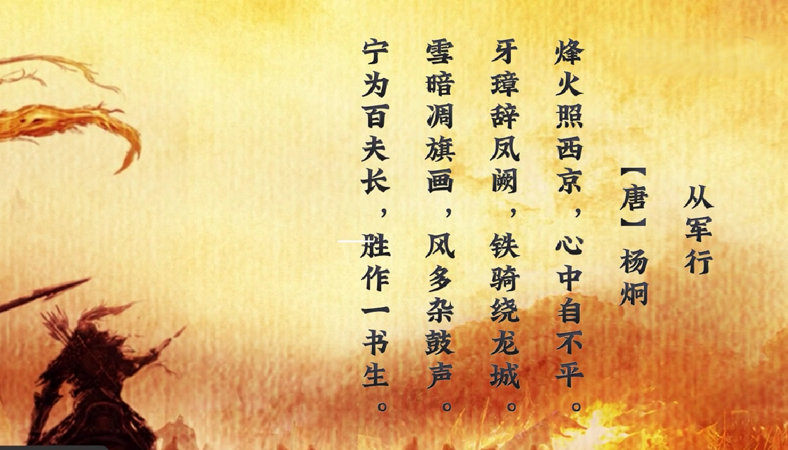 (唐朝)杨炯擅长五律 - 历朝驿站