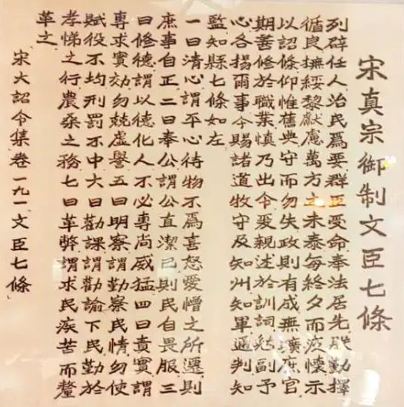 文臣七条.png
