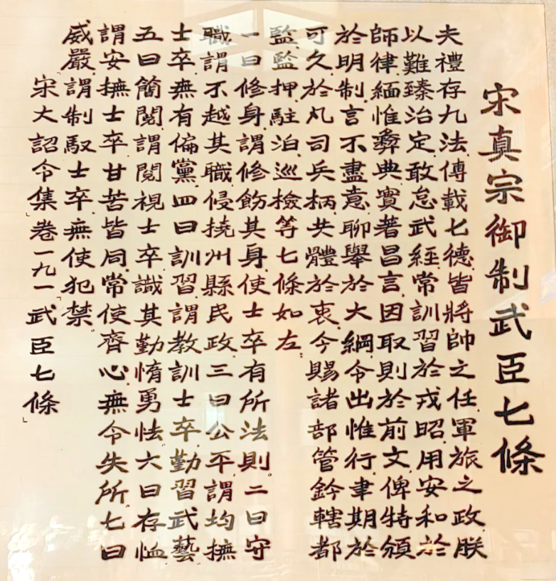 武臣七条.png