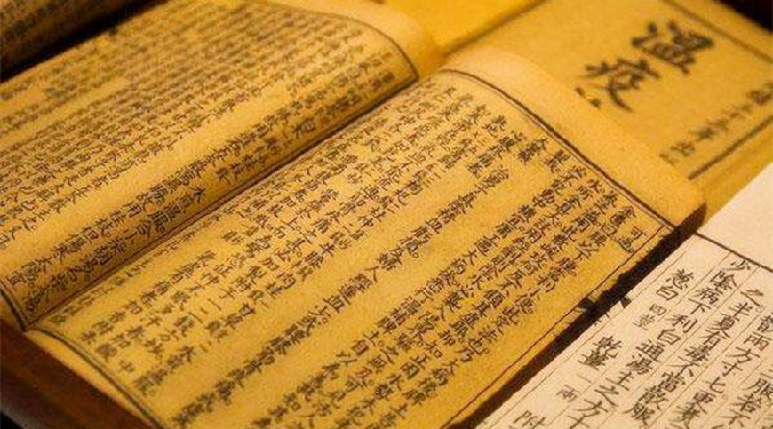 （战国）医学经典《黄帝内经》 - 历朝驿站